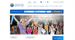 Desktop Screenshot of burgas-sochi.ru
